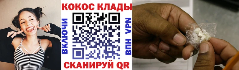 где можно купить наркотик Мурино КОКАИН 97%