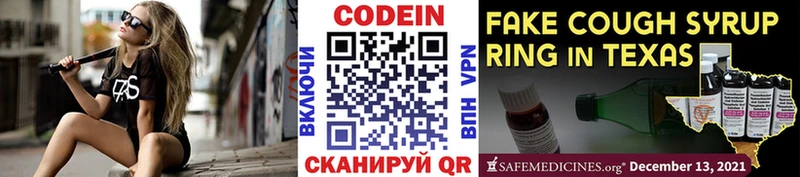 Кодеиновый сироп Lean напиток Lean (лин)  Мурино 