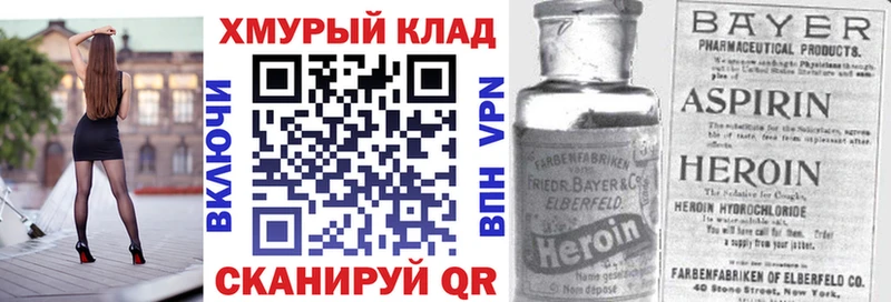 Героин белый  где можно купить наркотик  Мурино 