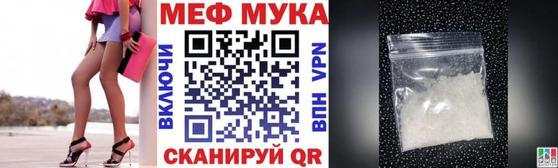 Мефедрон мяу мяу ссылка на мегу tor Мурино