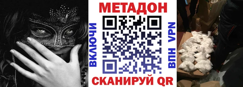 МЕТАДОН мёд  купить закладку  shop наркотические препараты  Мурино 